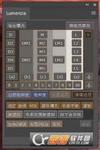 Lumenzia插件