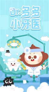 多多小牙医 v1.7.04 Android版