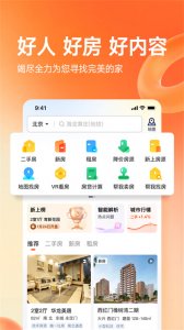 幸福里二手房app v13.2.0Android版
