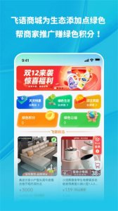 飞语聊天 v3.2.3