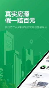 链家 v9.82.00