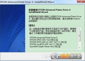 爱普生m188d打印机驱动