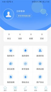 云上宣恩(新闻资讯) v1.2.1 Android版