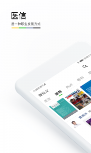 医信学分打印 v7.3.6