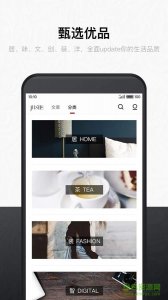 JUST匠物手机版 v1.0.3 Android版