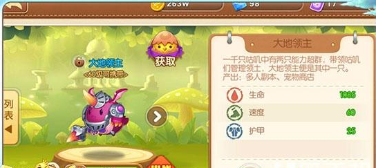 弹弹堂手机游戏排位赛如何上分 弹弹堂手机游戏排位赛上分方法
