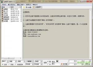 玄奥紫斗推命在线排盘 v3.6