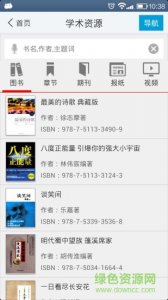 广西大学图书馆app预约 v7.0.0 Android版