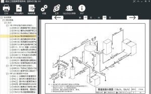 建设工程图集管理软件国标动力版