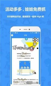 喜欢抓娃娃 v1.0.4 Android版