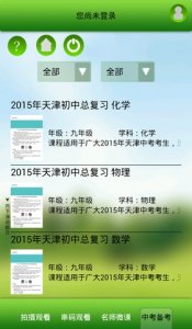北方教育出版网点滴学习app v1.3.1 Android版