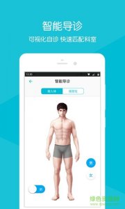 掌上交医 V2.1.3 Android版