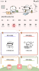鲸鱼记账app v1.2.9