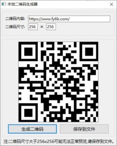 当地微信二维码生成器 v1.0