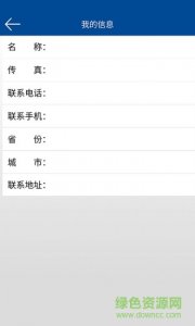 卡洛塔妮商家 v1.4 Android版