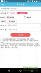 桩小二手机版 v1.3.7 Android版