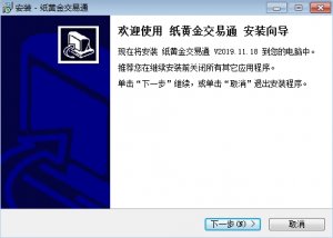 纸黄金买卖通