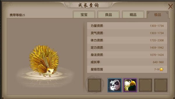 天龙八部最新版本神兽有什么 最新版本普通珍兽图鉴一览