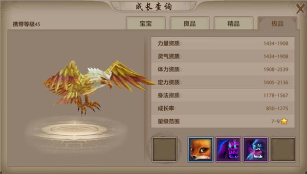 天龙八部最新版本神兽有什么 最新版本普通珍兽图鉴一览