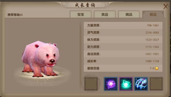 天龙八部最新版本神兽有什么 最新版本普通珍兽图鉴一览