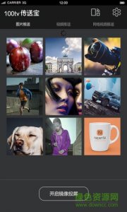 transpad传颂小宝(100tv传送宝) v5.0 Android版
