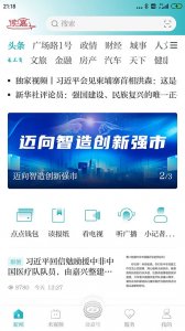 禾点点app v10.0.1