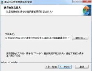 清华沙石销售管理软件