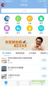 学习通新教育版推广客户端 v3.0 Android
