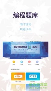 runoob新手课程离线版手机端(w车商融choo