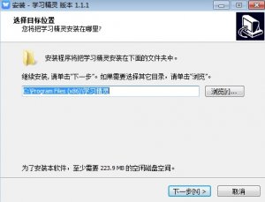 学习精灵