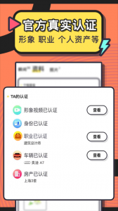 漂亮约app v255.0
