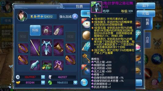 倩女幽魂手机游戏战力提高方法 倩女手机游戏战力提高攻略