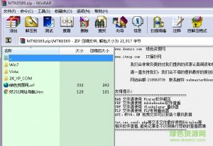 mtk6589线刷驱动 Windows 7/win8