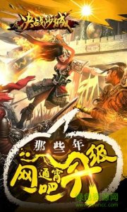 猫玩端屠龙决战沙城 v1.6.0 Android版