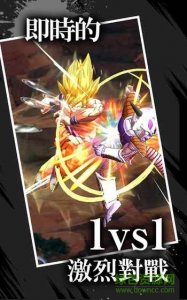 龙珠武斗传奇手机游戏 v1.0 Android版