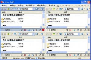 4窗口资源管理器(Q|Dir)