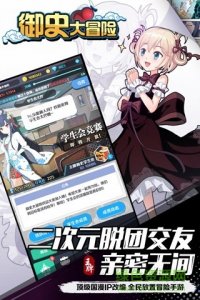 御史大冒险bt版 v2.2.2 Androidsf版