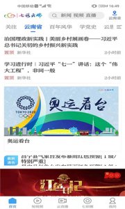 七彩云端app v5.1.5