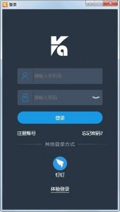 库管王bom推广客户端