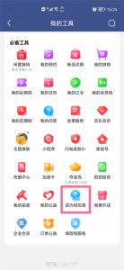 京东慧采app v8.29.0