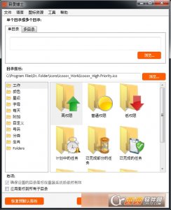 目录博士(Dr.Folder)