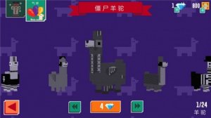 冒险羊驼游戏(Adventure Llama) v1.0 Android版