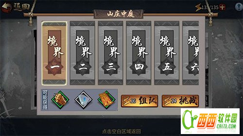 三少爷的剑夺宝副本神剑山庄如何玩 夺宝副本神剑山庄玩法攻略