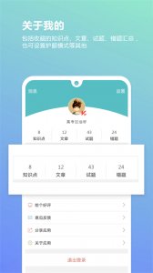 高考考试物理通app v6.9.1