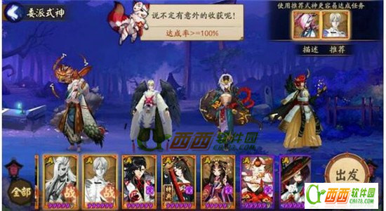 阴阳师式神委派召回式神返还体力吗 阴阳师式神委派失败如何解决