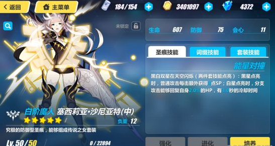 崩坏3塞西莉亚三件套如何 塞西莉亚三件套属性技能一览