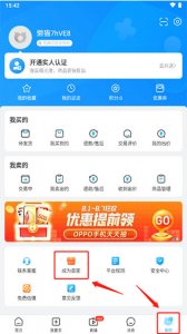 买卖猫代练打手版App v9.32.1