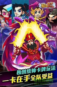 萌仙封神战记辅助 v2.0 Android版