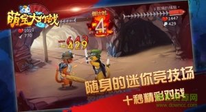 萌宝大作战手机游戏 v1.0 Android版