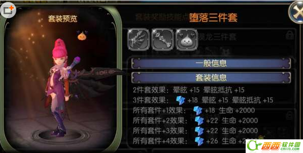 龙之谷手机游戏堕落三件套值得抽吗 堕落三件套属性加成如何